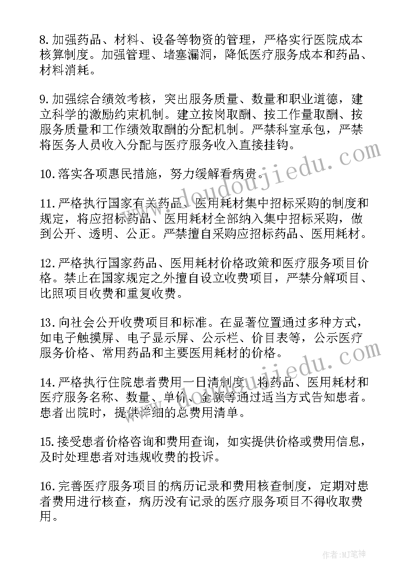 2023年临床药师岗位培训 临床药师工作计划(汇总5篇)