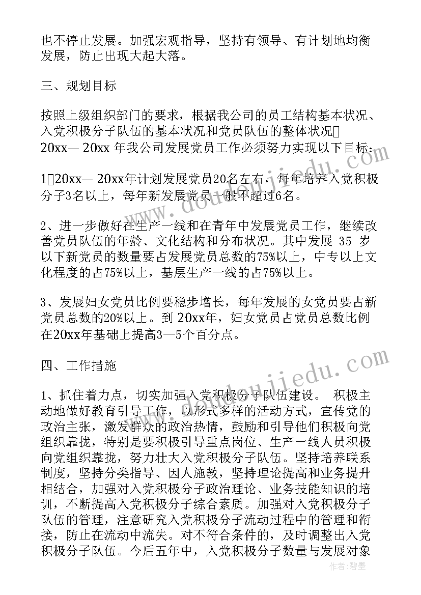 2023年幼儿园音乐活动好朋友教案(精选9篇)