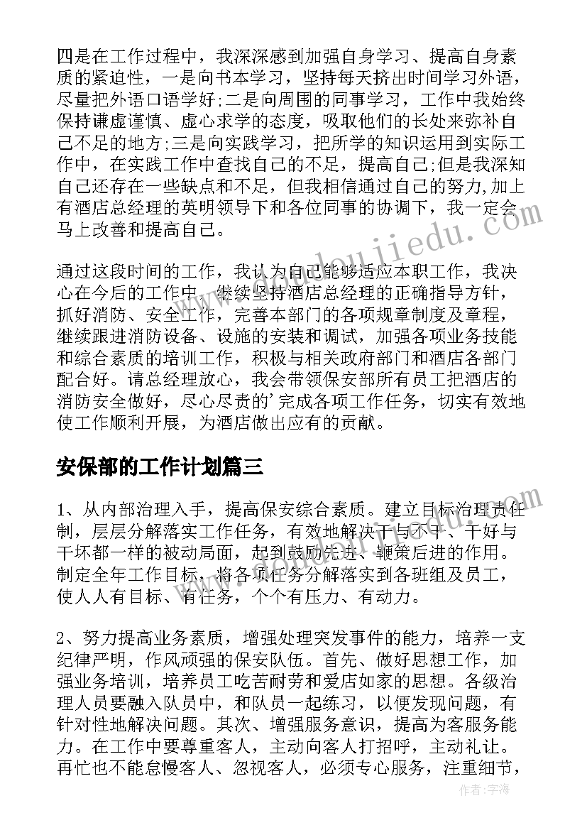 2023年大学生消费行为与心理的调查报告 大学生消费观调查报告(大全9篇)