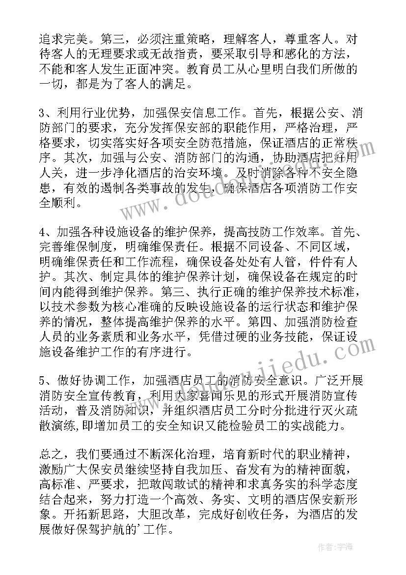 2023年大学生消费行为与心理的调查报告 大学生消费观调查报告(大全9篇)