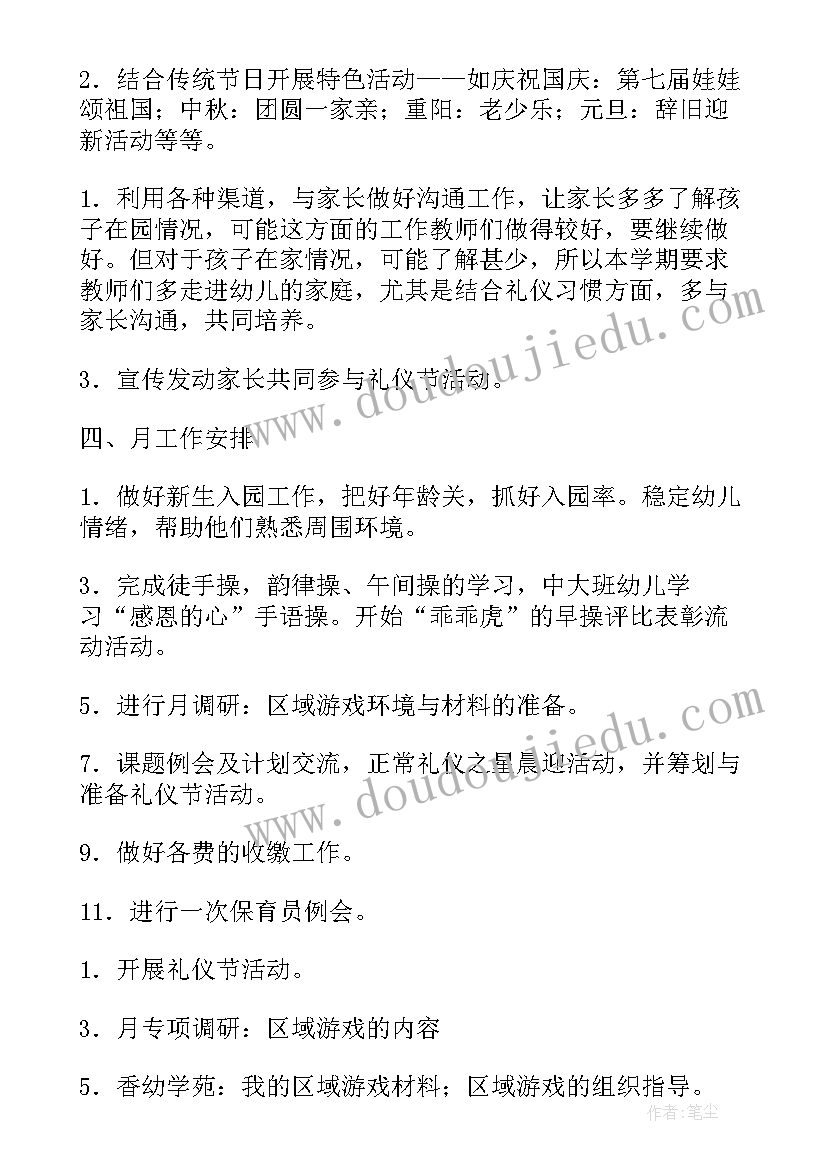 小班安全交通规则 小班安全活动教案(实用8篇)