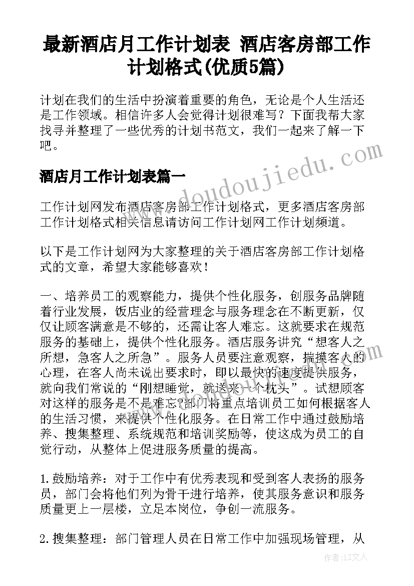 科学声音的强与弱教学反思 听听声音教学反思(通用5篇)