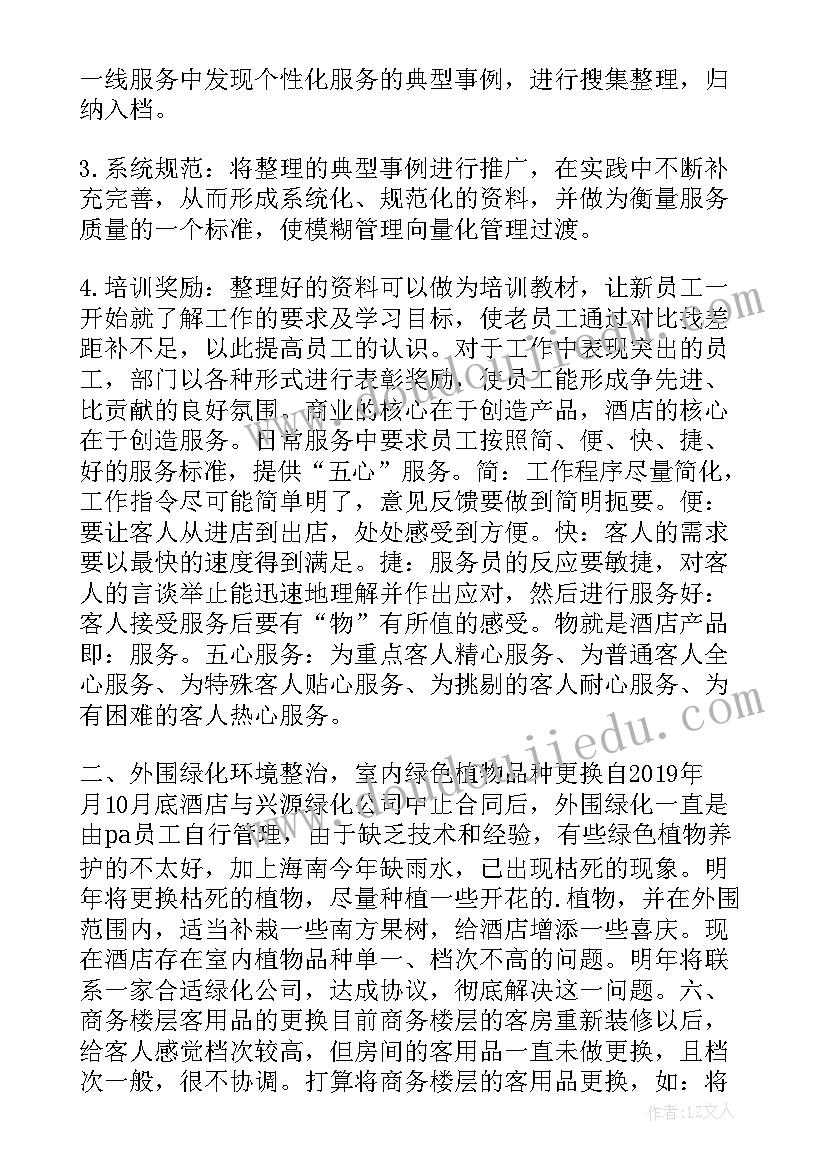 科学声音的强与弱教学反思 听听声音教学反思(通用5篇)