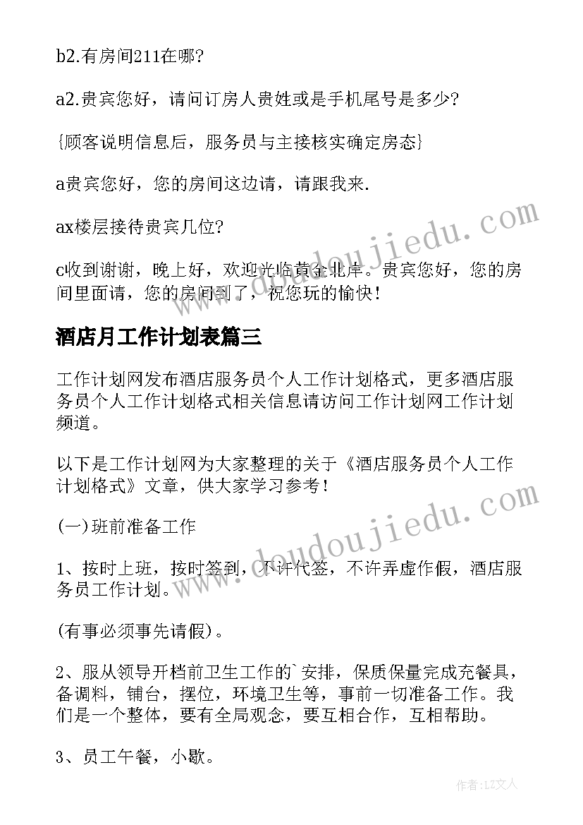 科学声音的强与弱教学反思 听听声音教学反思(通用5篇)