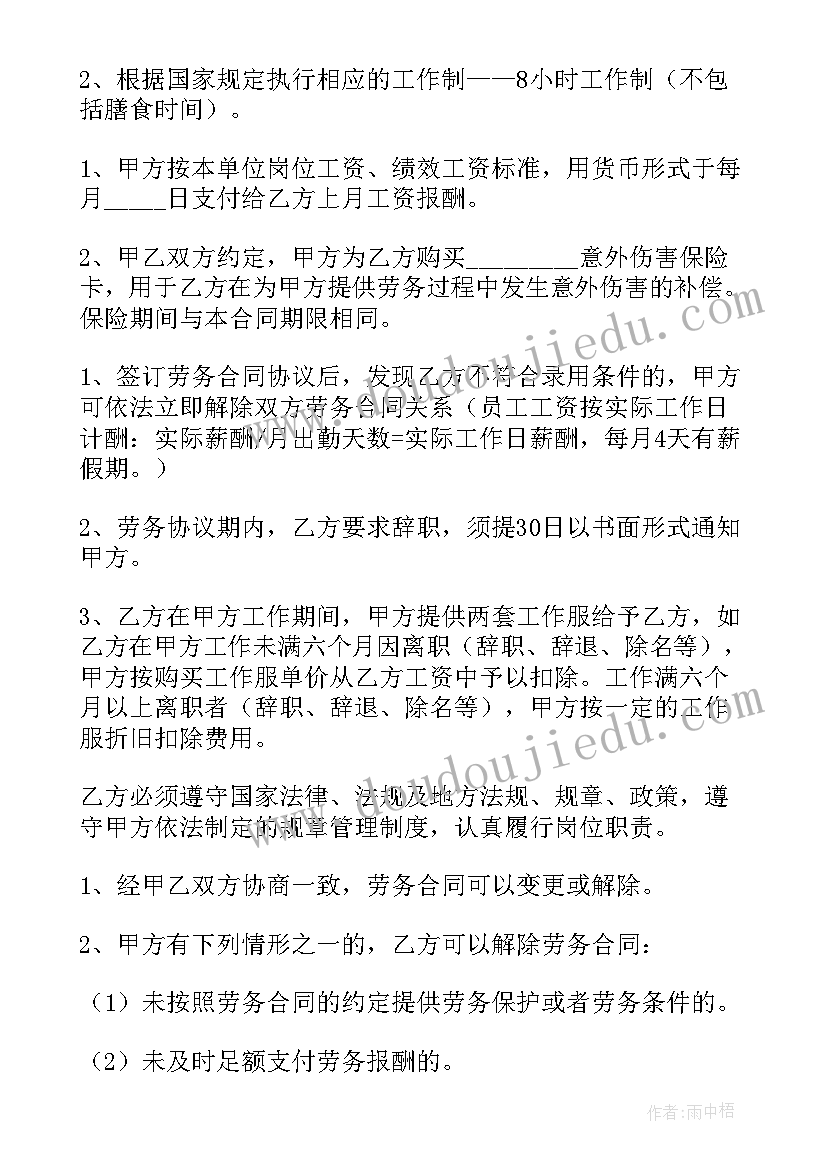 线切割工作职责(汇总6篇)