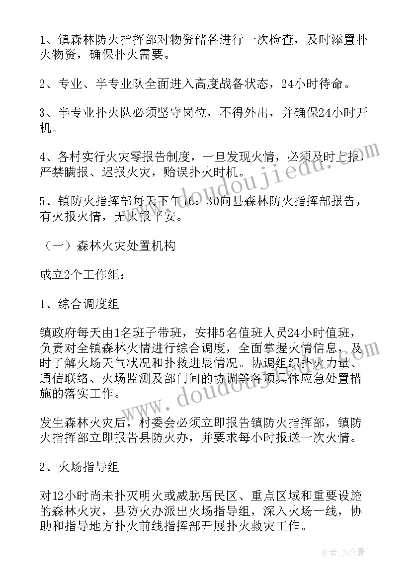 最新应急保障科工作计划和目标 交通保障应急预案(大全10篇)