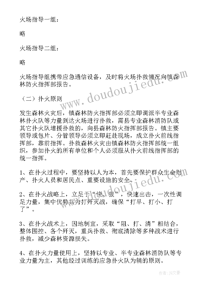 最新应急保障科工作计划和目标 交通保障应急预案(大全10篇)