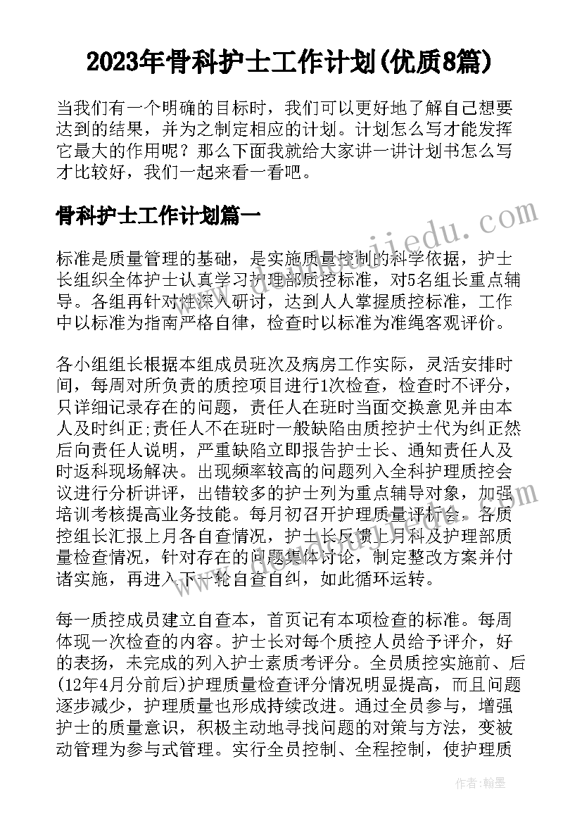 最新房地产公司工作计划和目标(大全6篇)