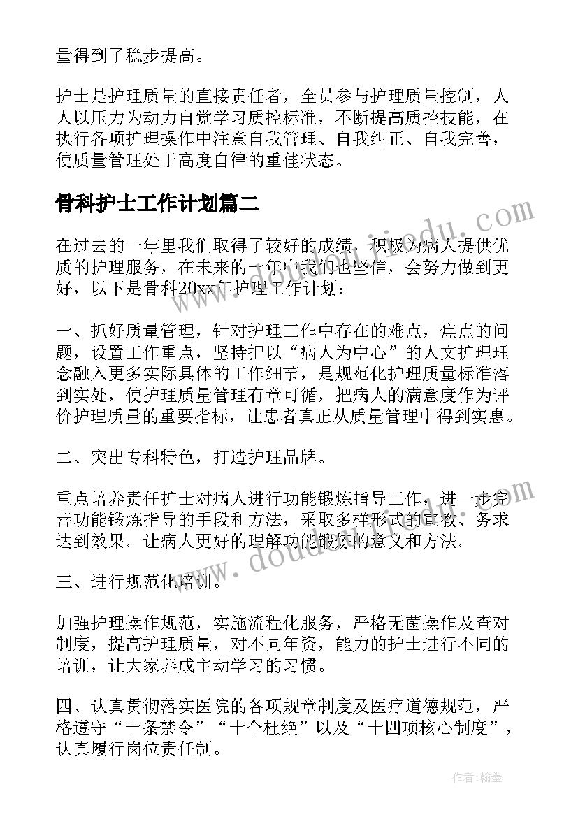 最新房地产公司工作计划和目标(大全6篇)