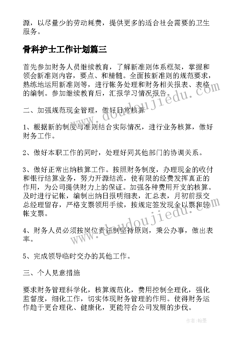 最新房地产公司工作计划和目标(大全6篇)