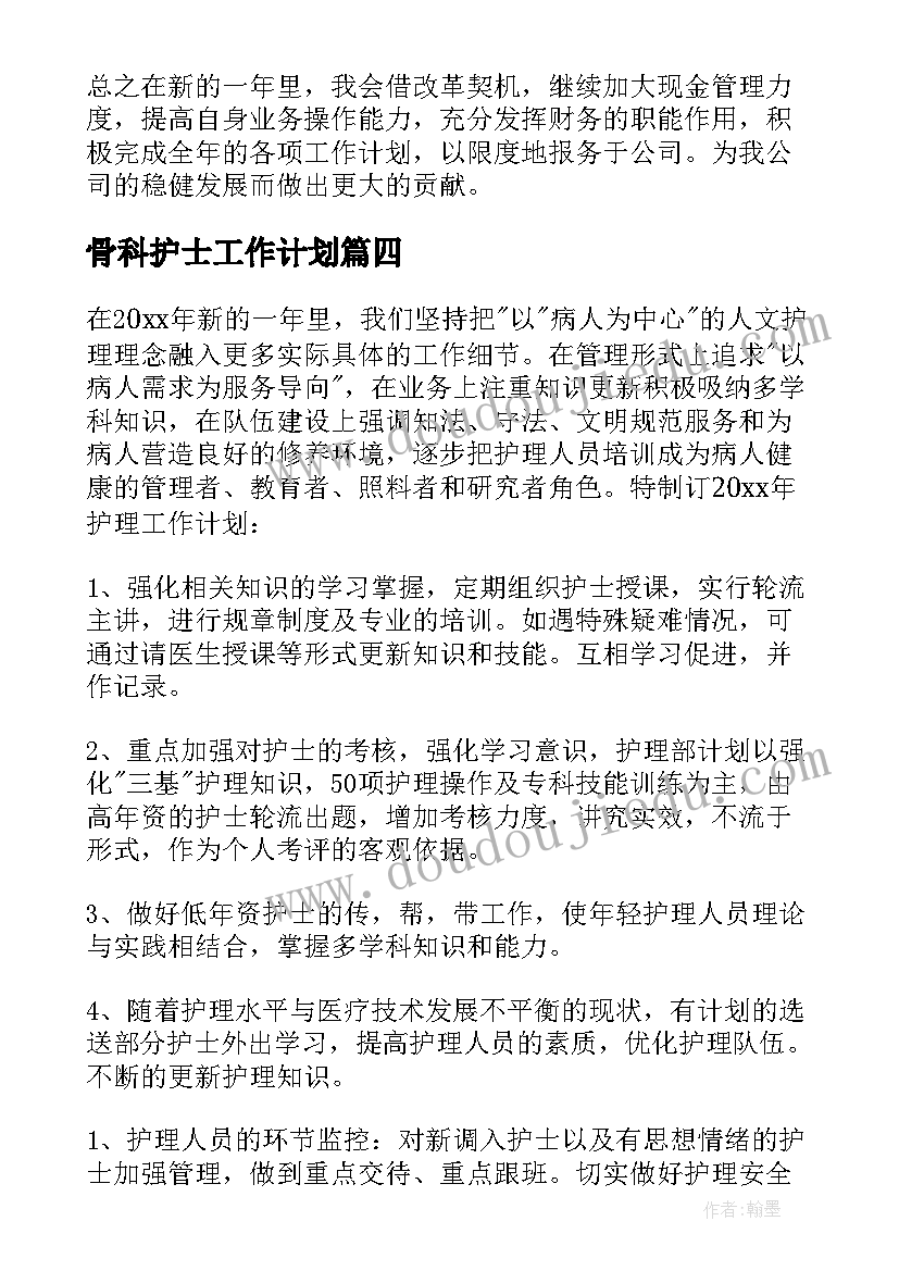 最新房地产公司工作计划和目标(大全6篇)