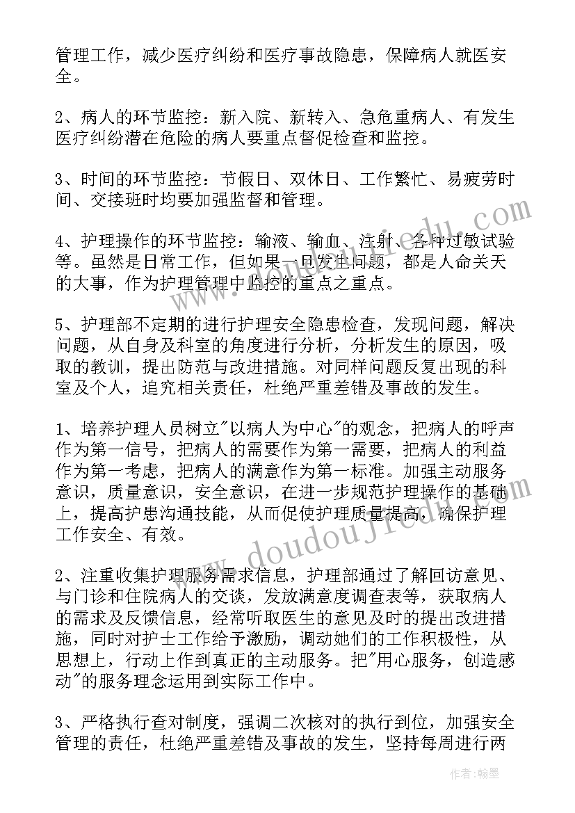 最新房地产公司工作计划和目标(大全6篇)