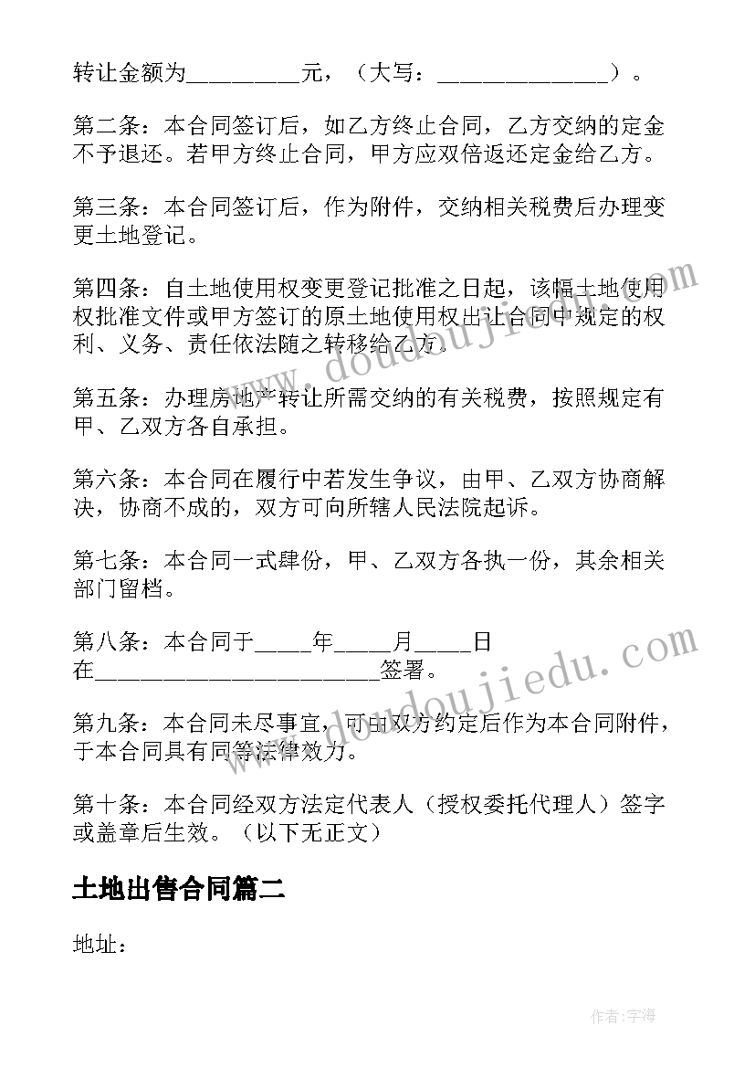 最新三下语文太阳教学反思总结 四个太阳语文教学反思(优秀10篇)