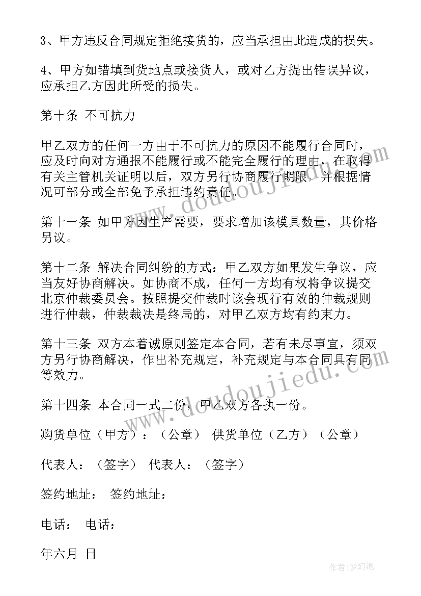 环保教案的反思(实用5篇)