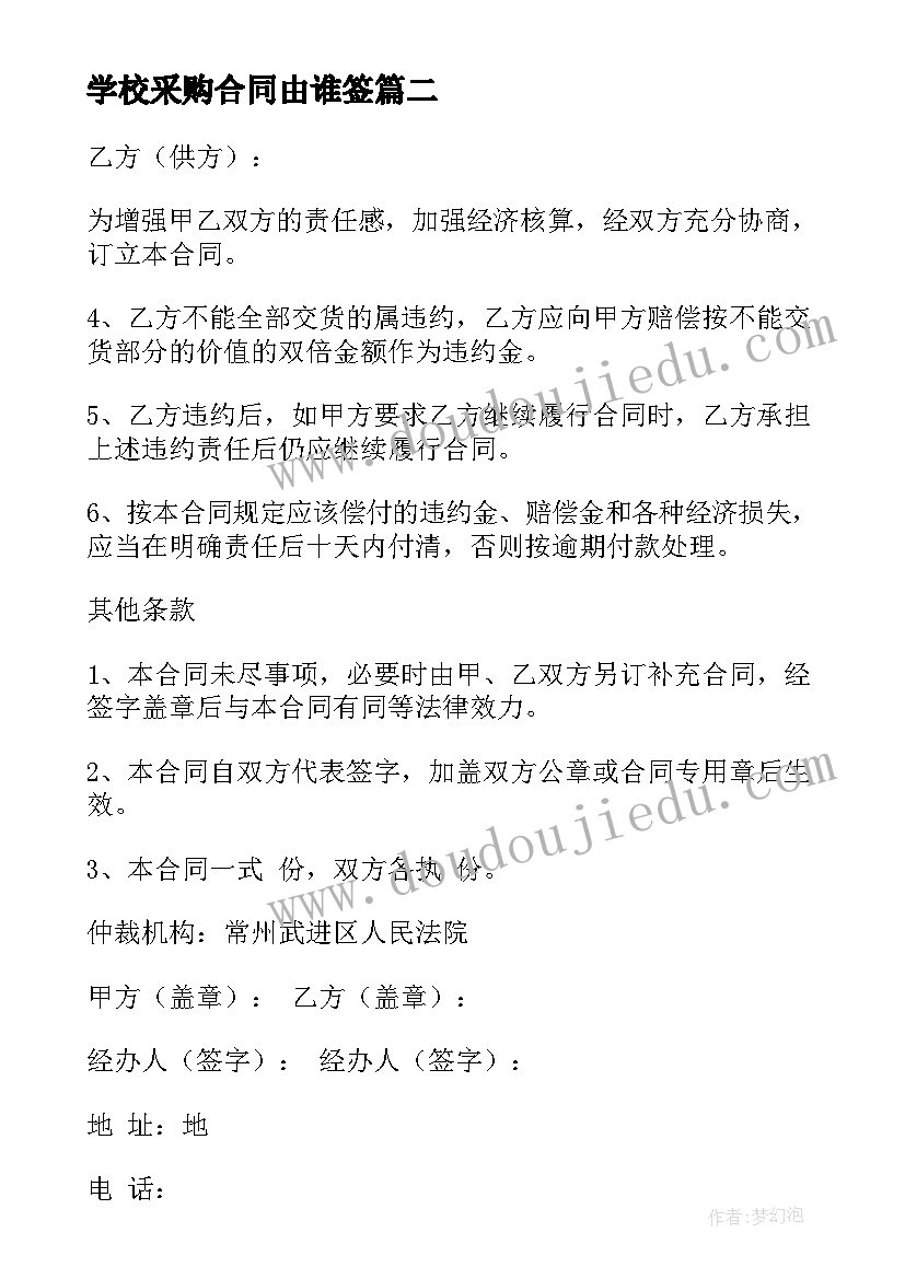 环保教案的反思(实用5篇)