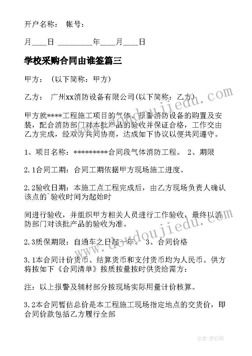 环保教案的反思(实用5篇)