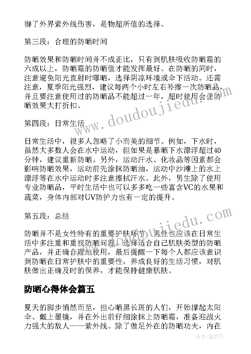 最新中班数学马路边的数字反思 中班体能活动心得体会总结(实用7篇)