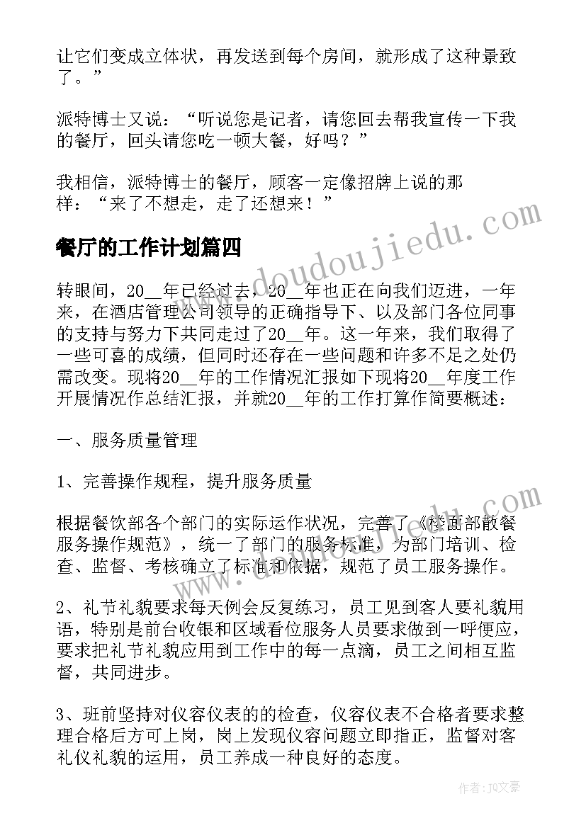 小班学穿袜子教案(大全9篇)