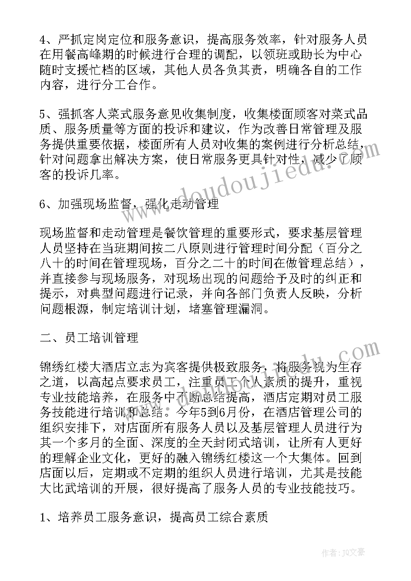 小班学穿袜子教案(大全9篇)