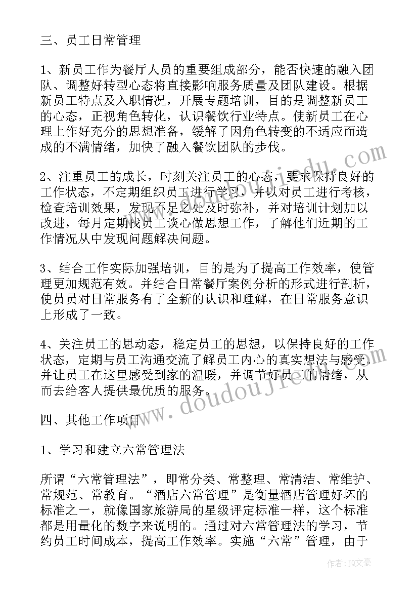 小班学穿袜子教案(大全9篇)