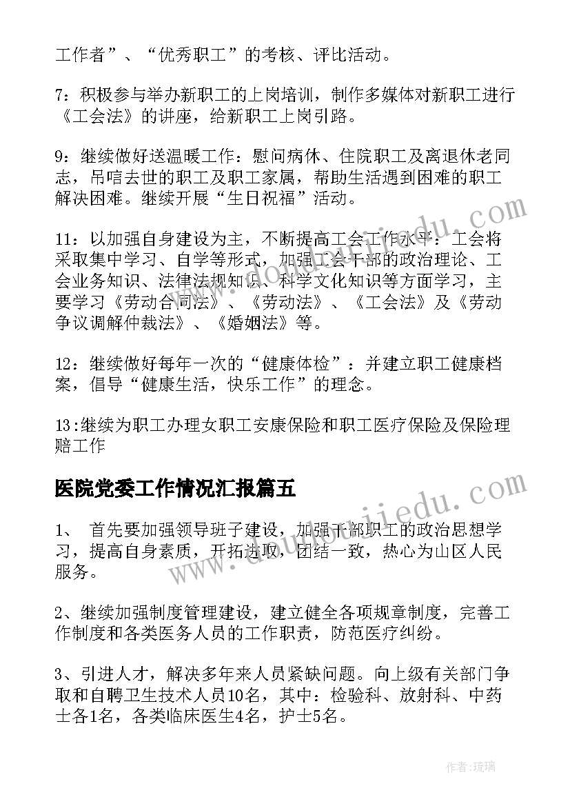 最新小班音乐宝宝不怕冷教案与反思(通用5篇)