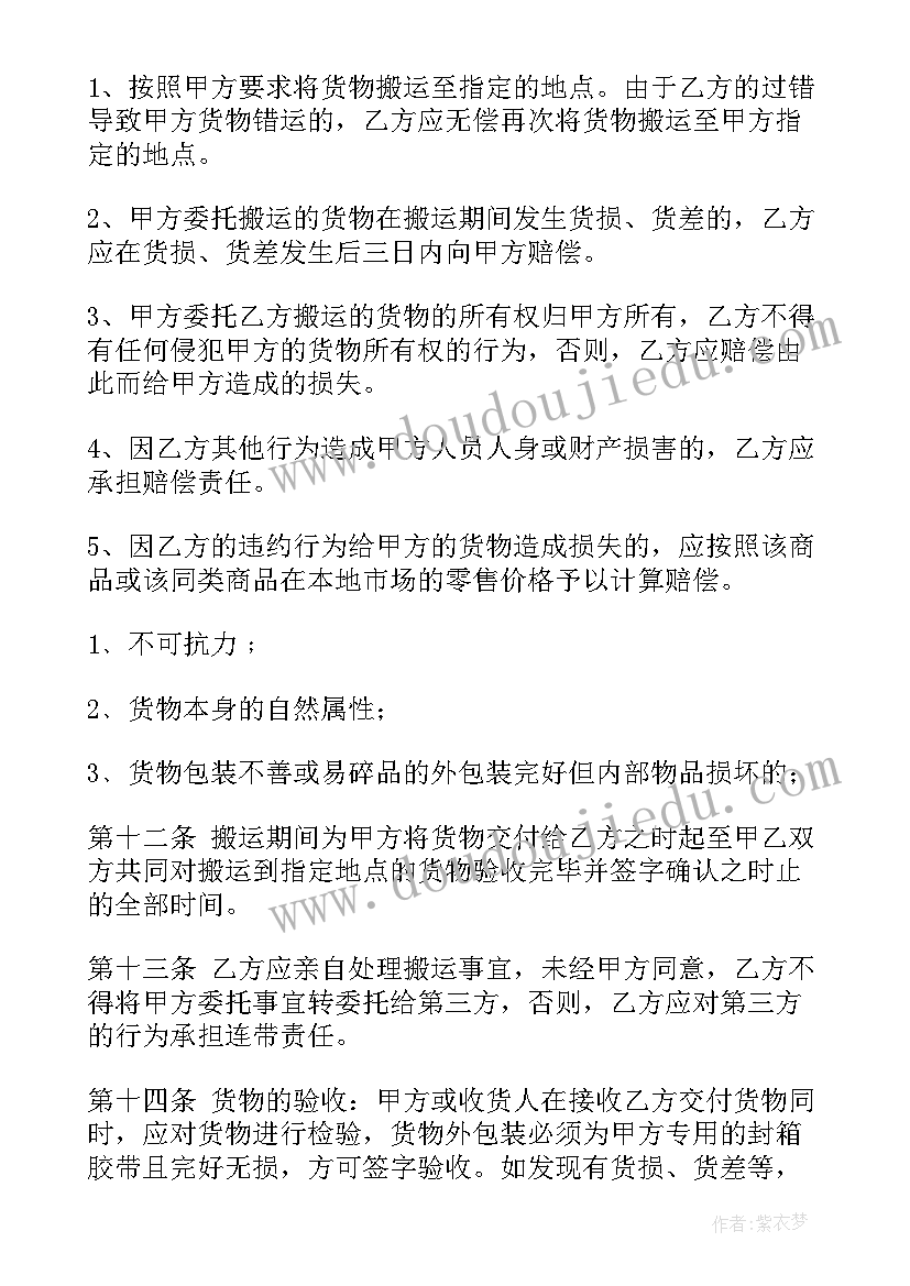 2023年好房源合同(模板7篇)