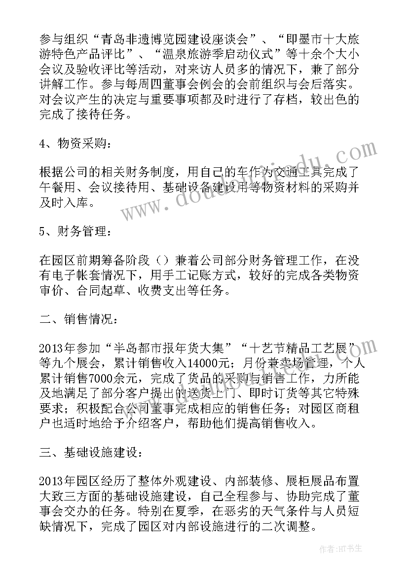 最新新药合成工作总结报告(模板5篇)