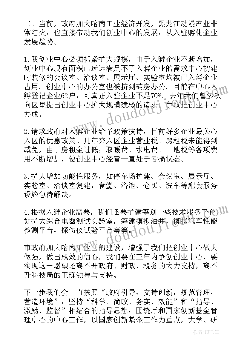 最新新药合成工作总结报告(模板5篇)