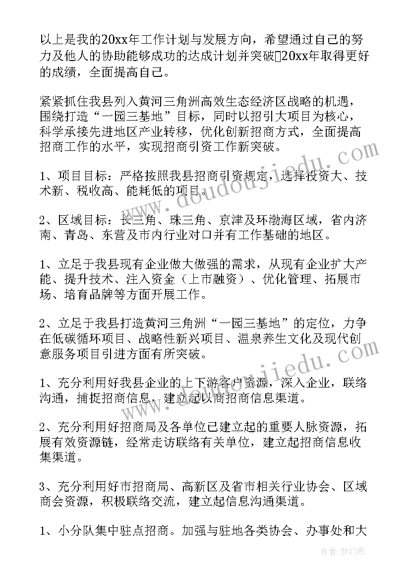 最新消防主管半年工作计划表(精选10篇)