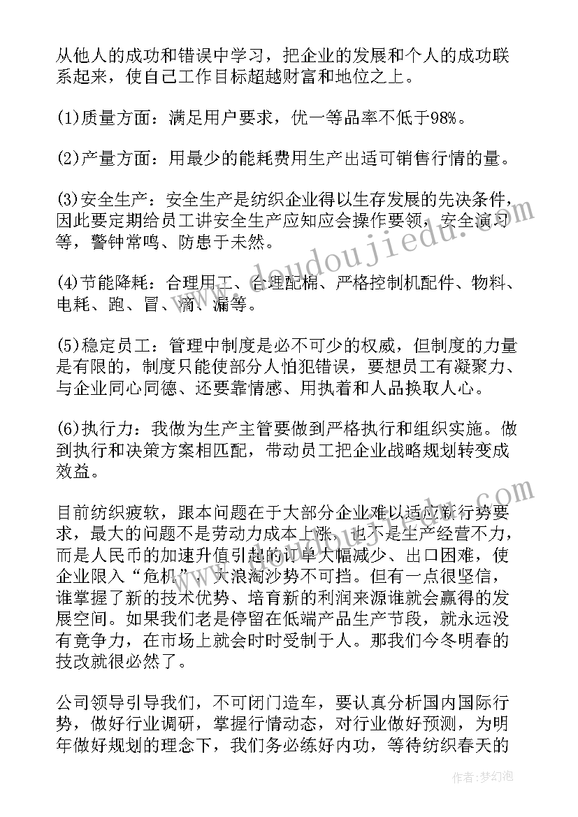 最新消防主管半年工作计划表(精选10篇)