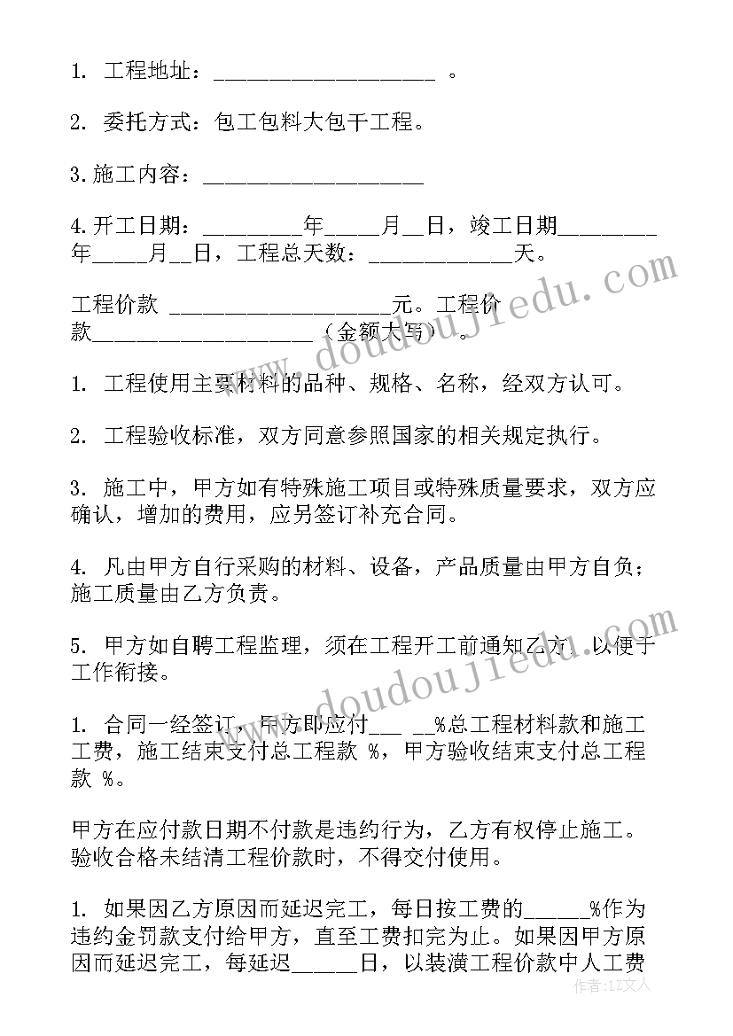 家具与装修公司合作协议(精选6篇)