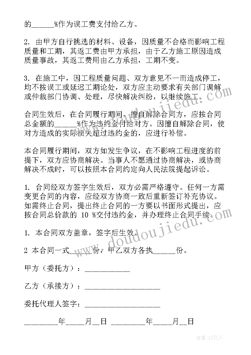 家具与装修公司合作协议(精选6篇)