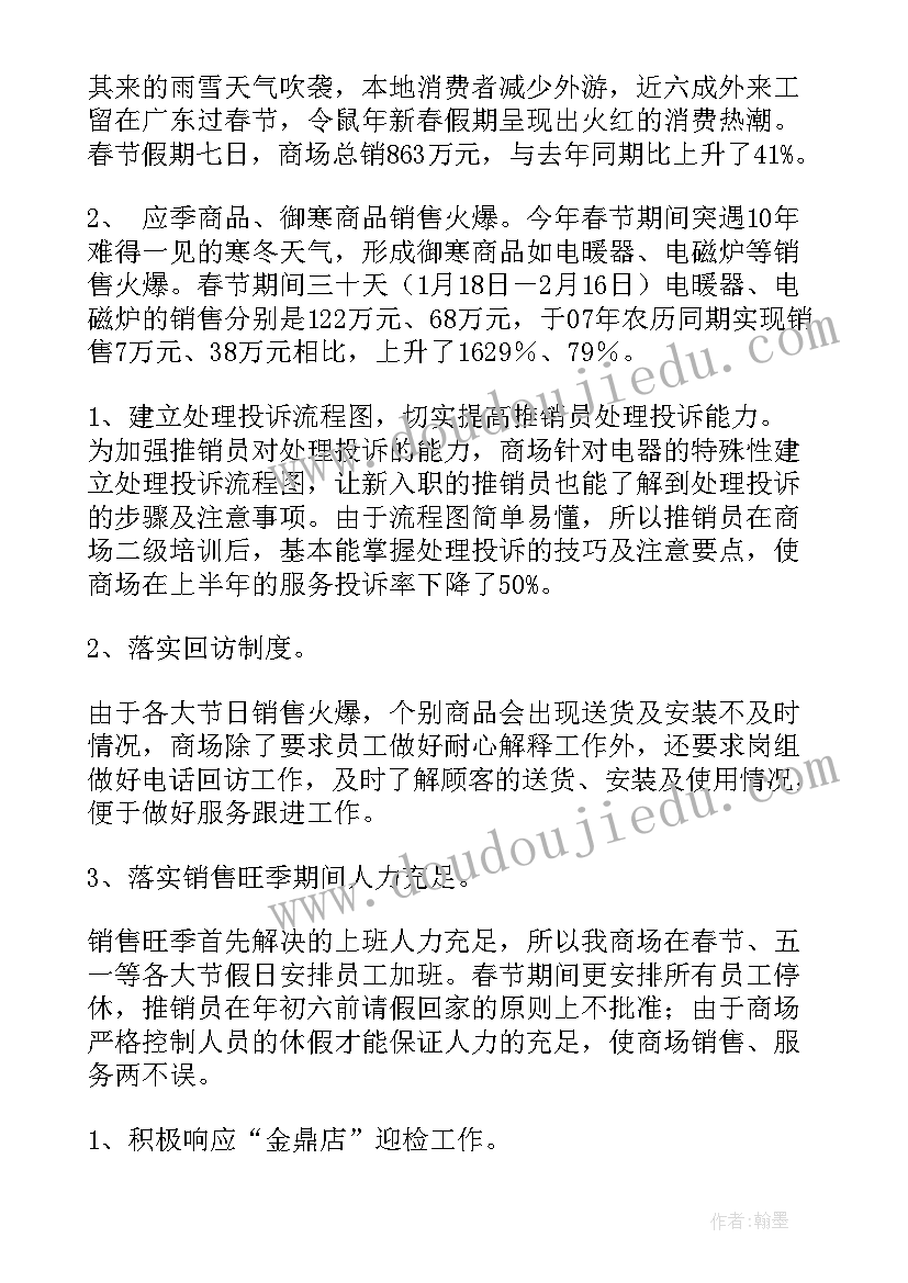 2023年飞盘活动宣传语 活动工作总结(通用8篇)