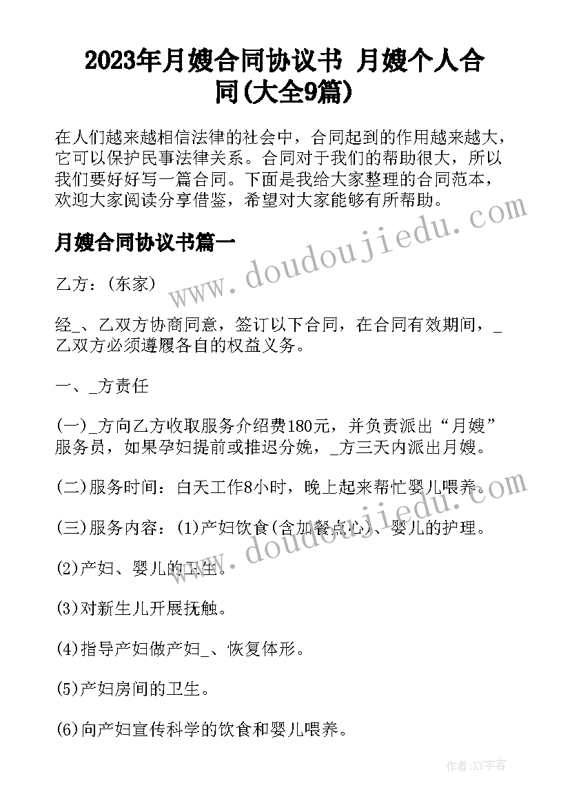 2023年传染病报告登记卡 幼儿园传染病疫情报告登记制度(精选5篇)