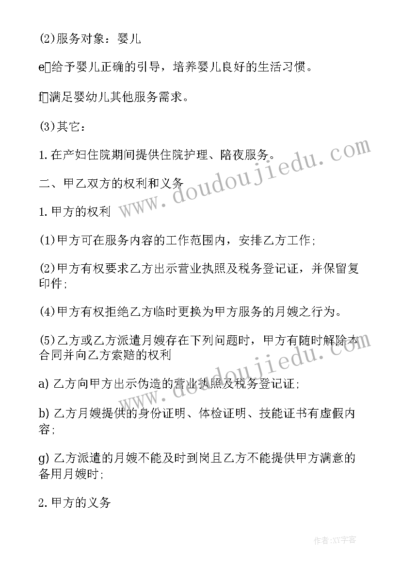 2023年传染病报告登记卡 幼儿园传染病疫情报告登记制度(精选5篇)