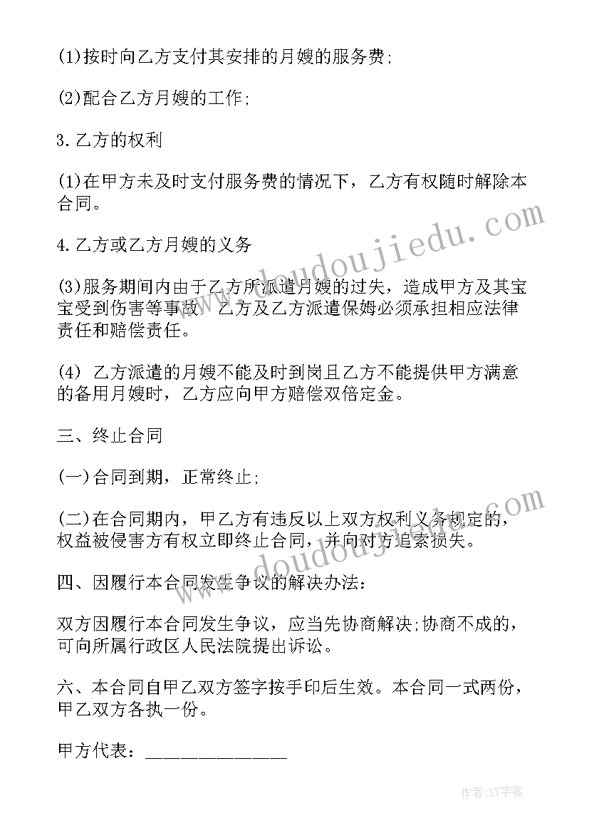 2023年传染病报告登记卡 幼儿园传染病疫情报告登记制度(精选5篇)