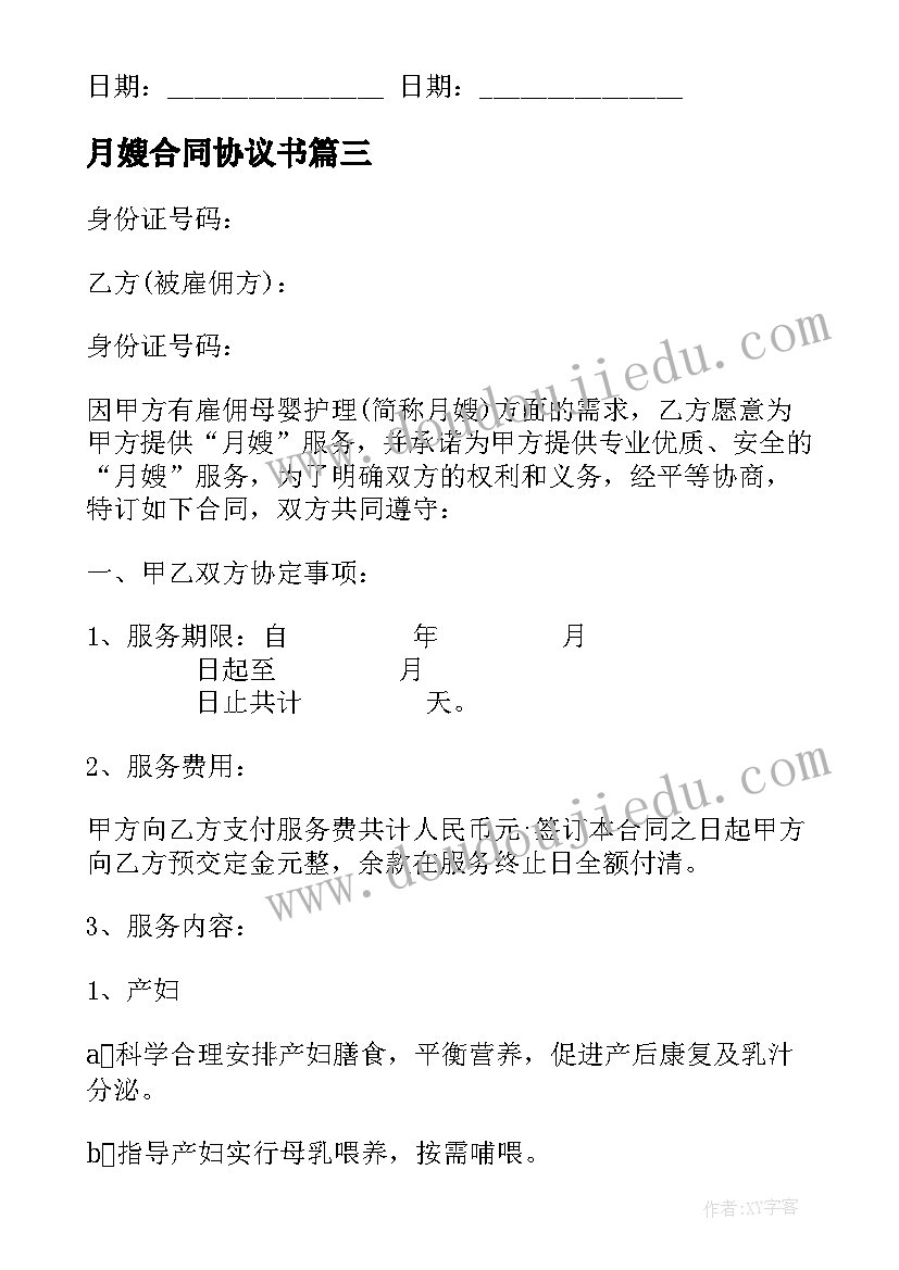 2023年传染病报告登记卡 幼儿园传染病疫情报告登记制度(精选5篇)