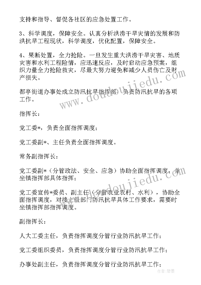 夏季河道防汛工作计划 河道防汛值班工作计划共(大全5篇)