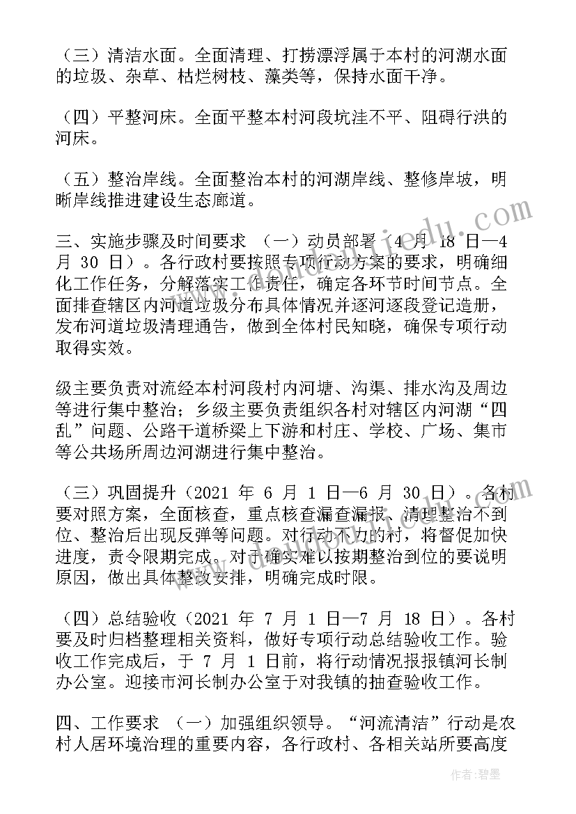 夏季河道防汛工作计划 河道防汛值班工作计划共(大全5篇)