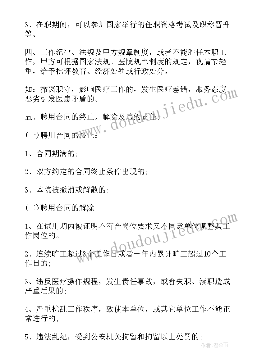 最新海关招聘合同(通用10篇)