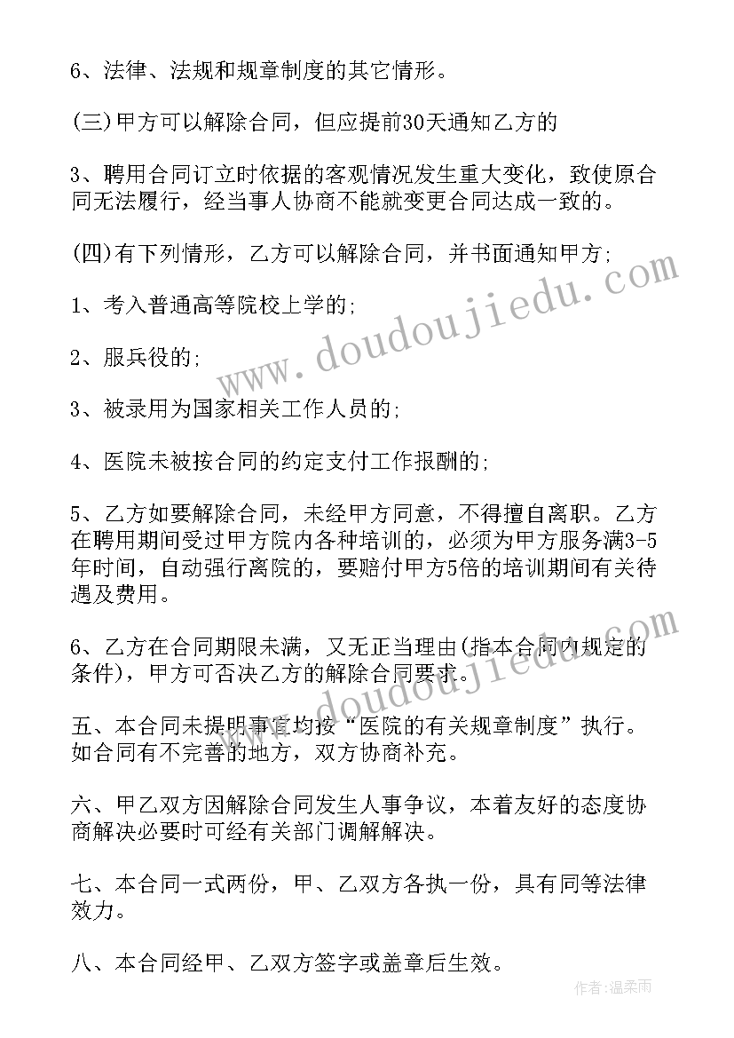 最新海关招聘合同(通用10篇)