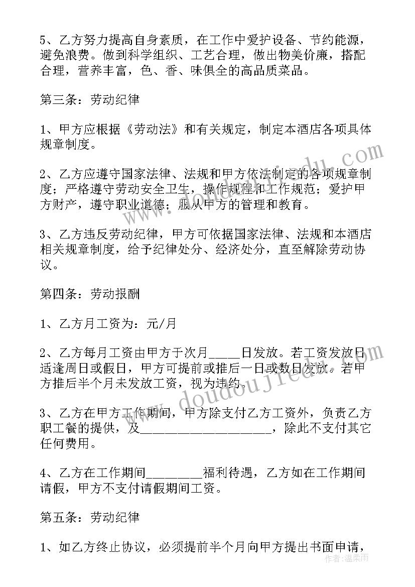 最新海关招聘合同(通用10篇)