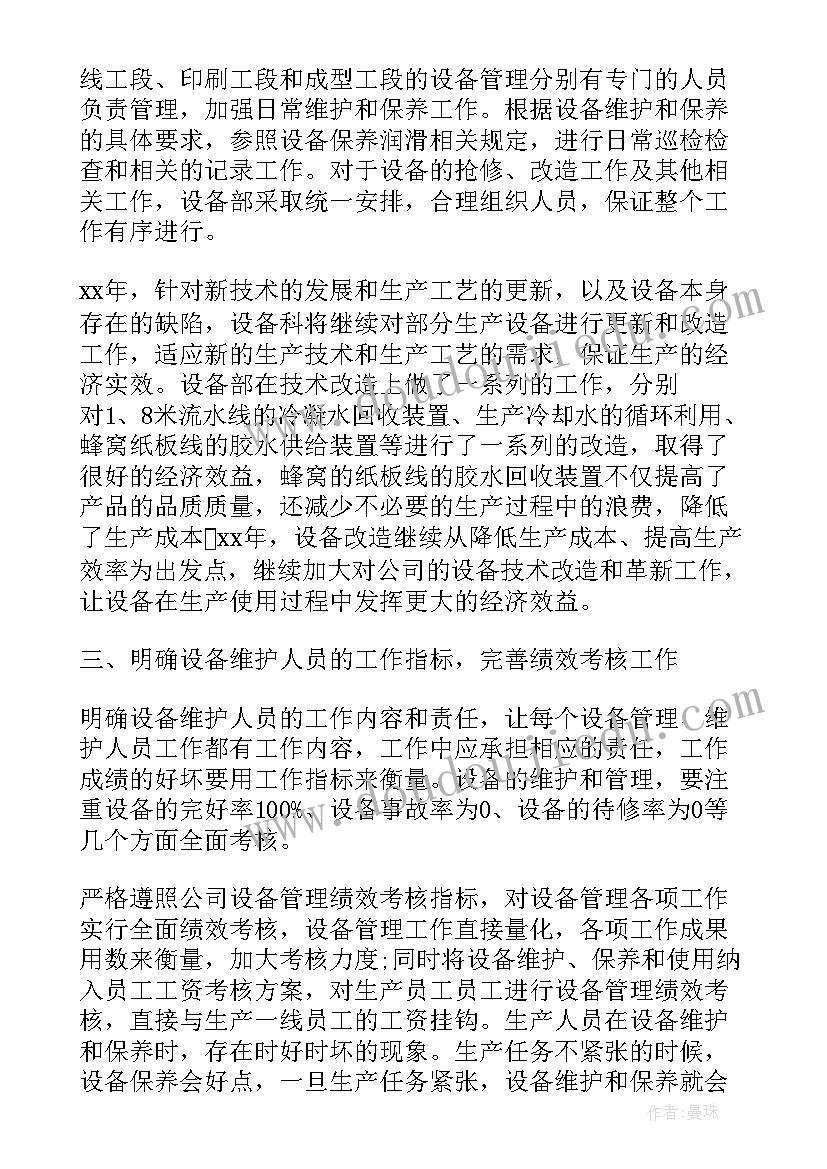 园校联合工作计划 计算机维护工作计划(模板6篇)