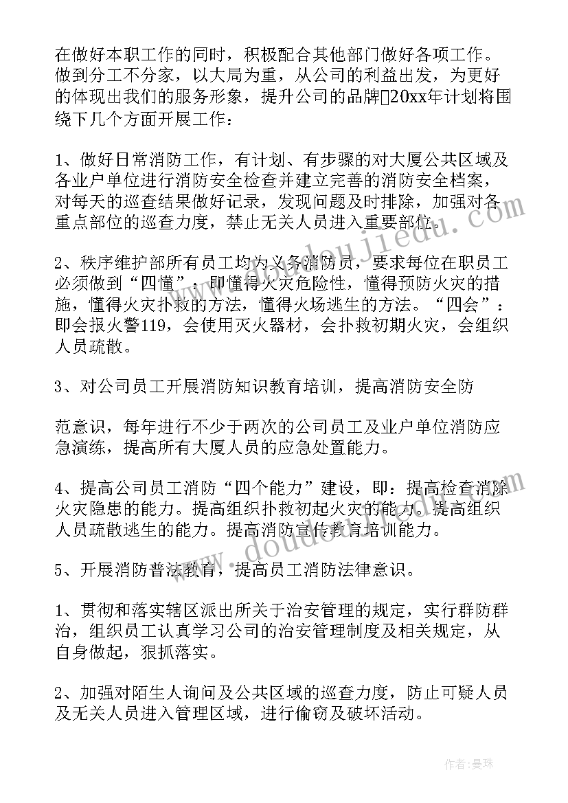 园校联合工作计划 计算机维护工作计划(模板6篇)