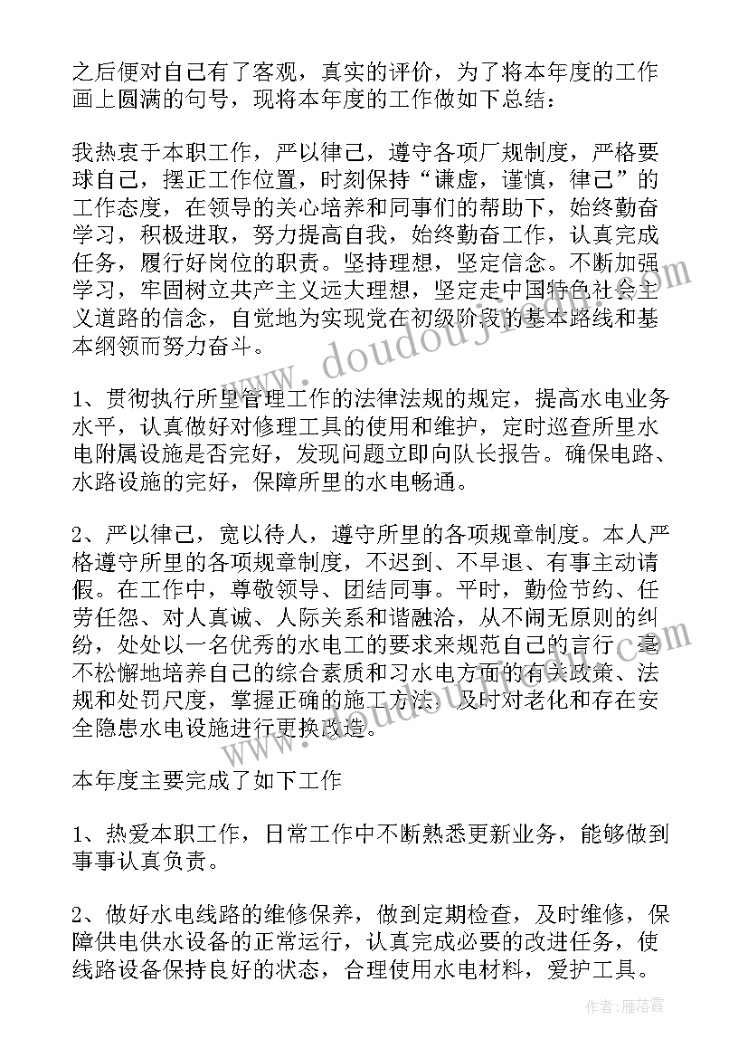 2023年汽车维修电工工作计划 汽车维修电工个人工作总结(精选10篇)