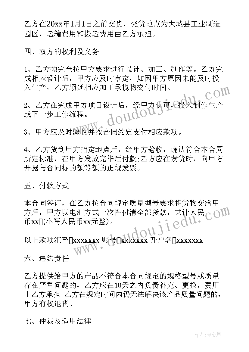 采购用品分类 采购协议书采购合同(模板9篇)