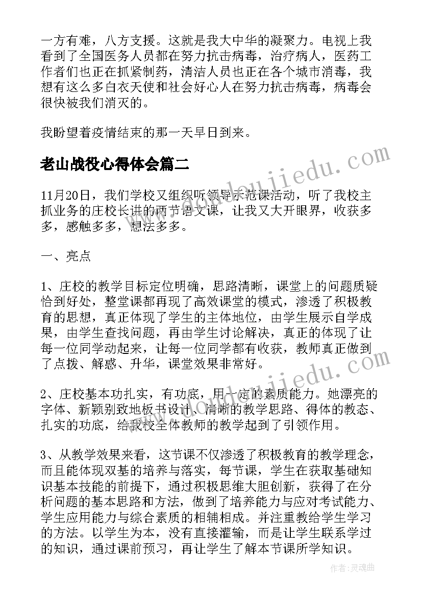 最新妇幼工作领导讲话稿 会议领导讲话稿(汇总10篇)