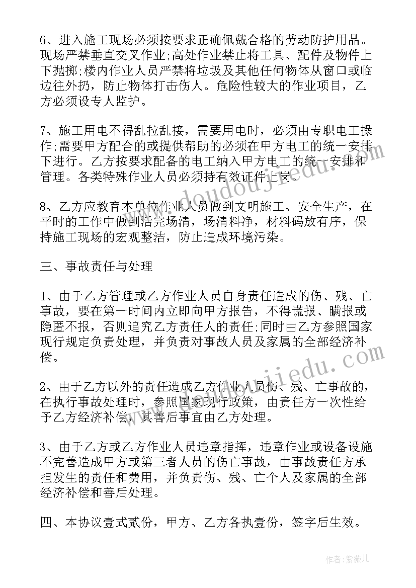 国企外包和普通外包一样吗 工程外包合同(模板7篇)