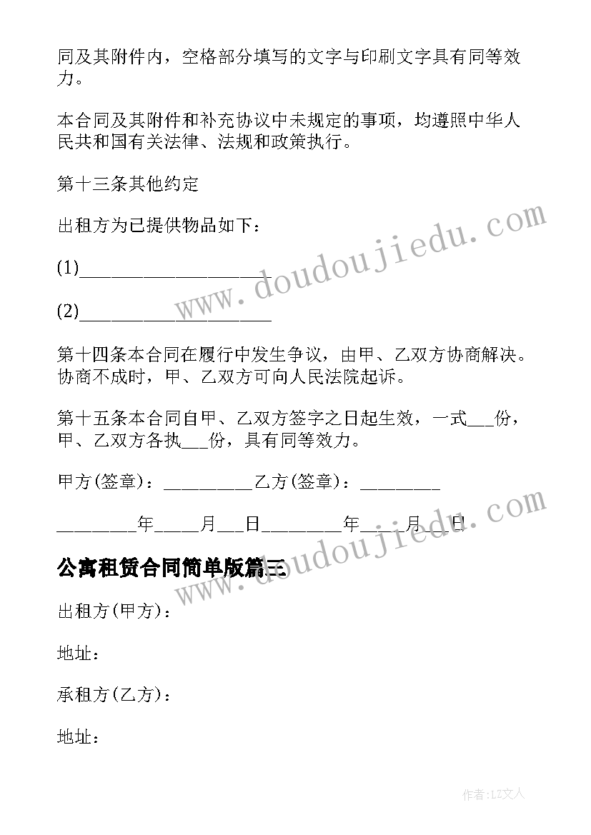 2023年幼儿园保教工作计划表(实用5篇)