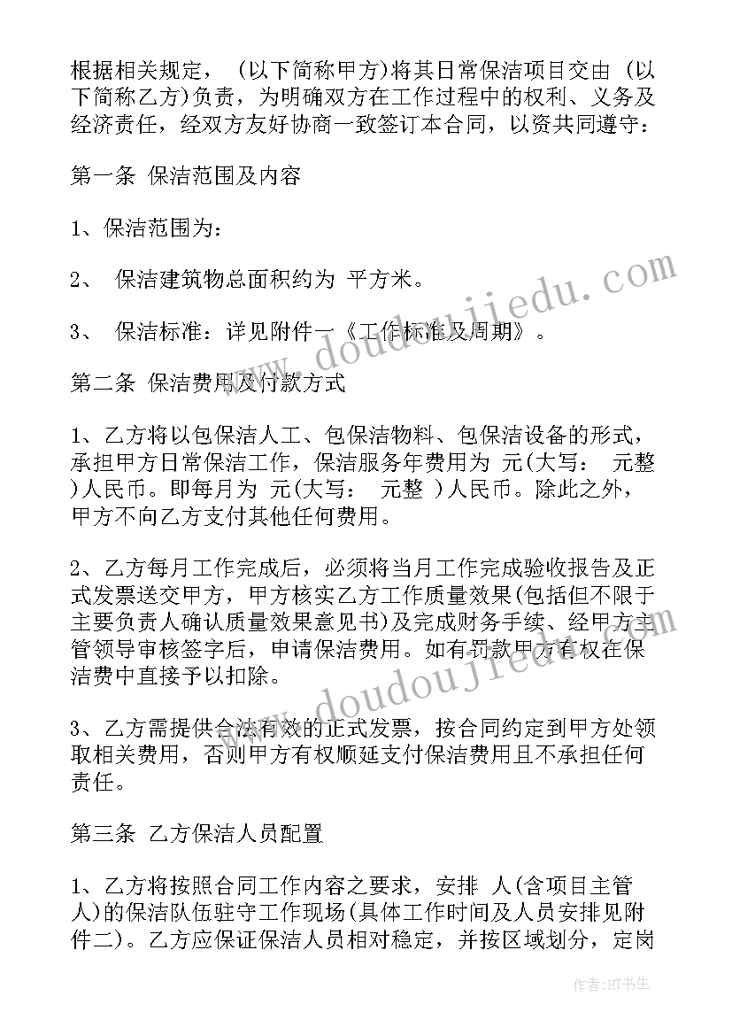 最新幼儿中班九月份活动计划(汇总5篇)